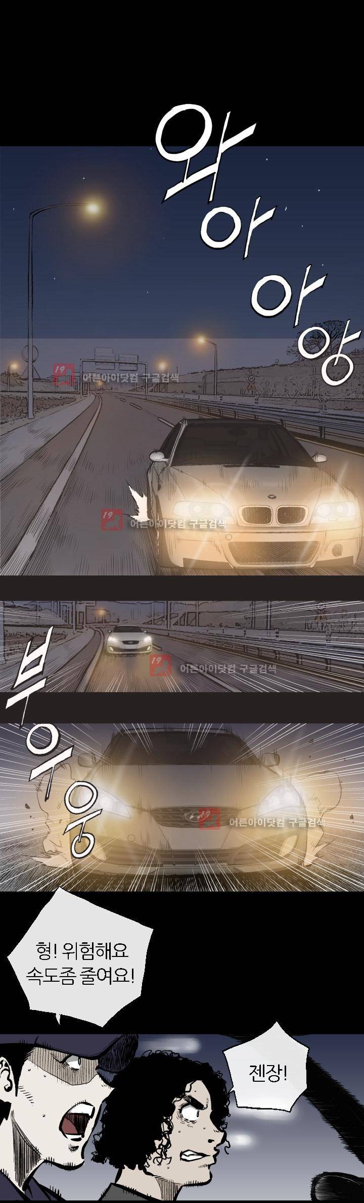 힐앤토 9화 4