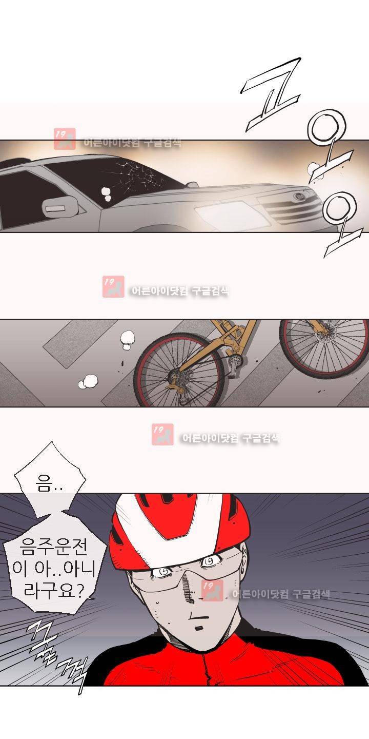 힐앤토 19화 2