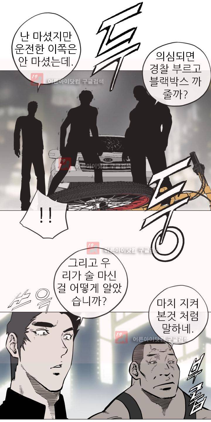 힐앤토 19화 3