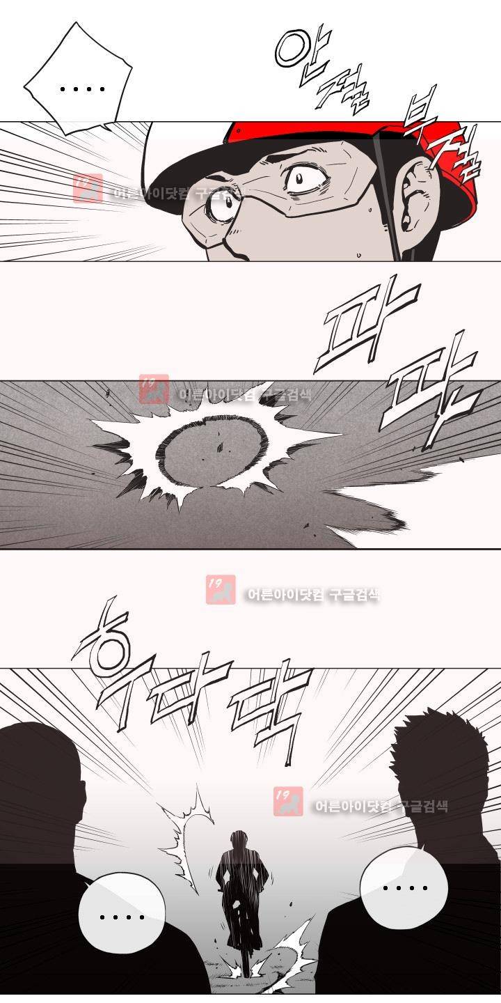 힐앤토 19화 4