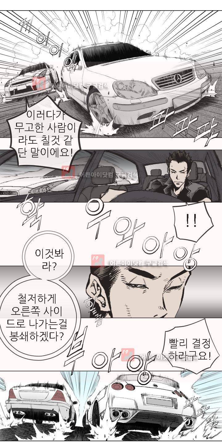 힐앤토 29화 4