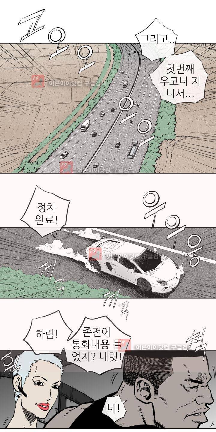 힐앤토 29화 8