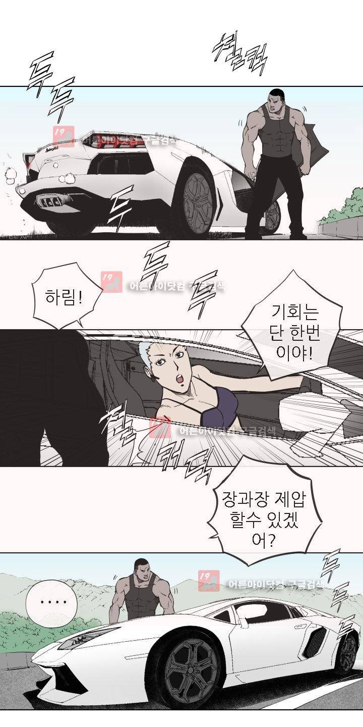 힐앤토 29화 9