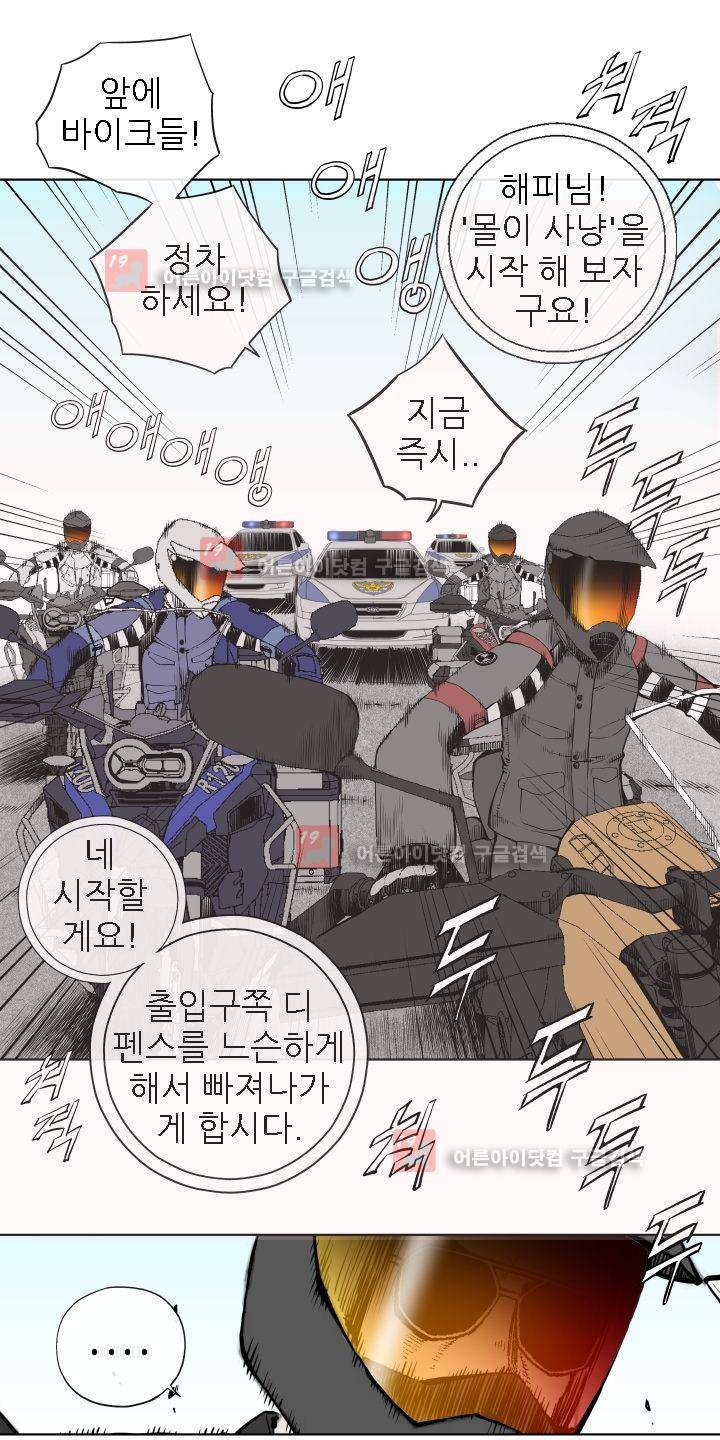 힐앤토 29화 11