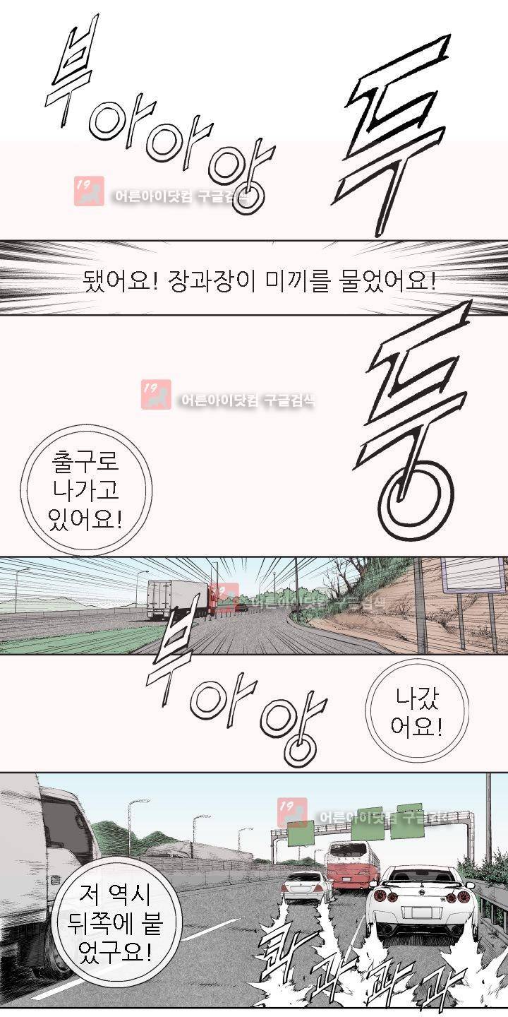 힐앤토 29화 12