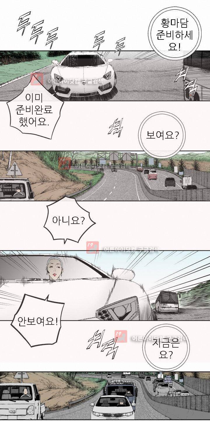 힐앤토 29화 13