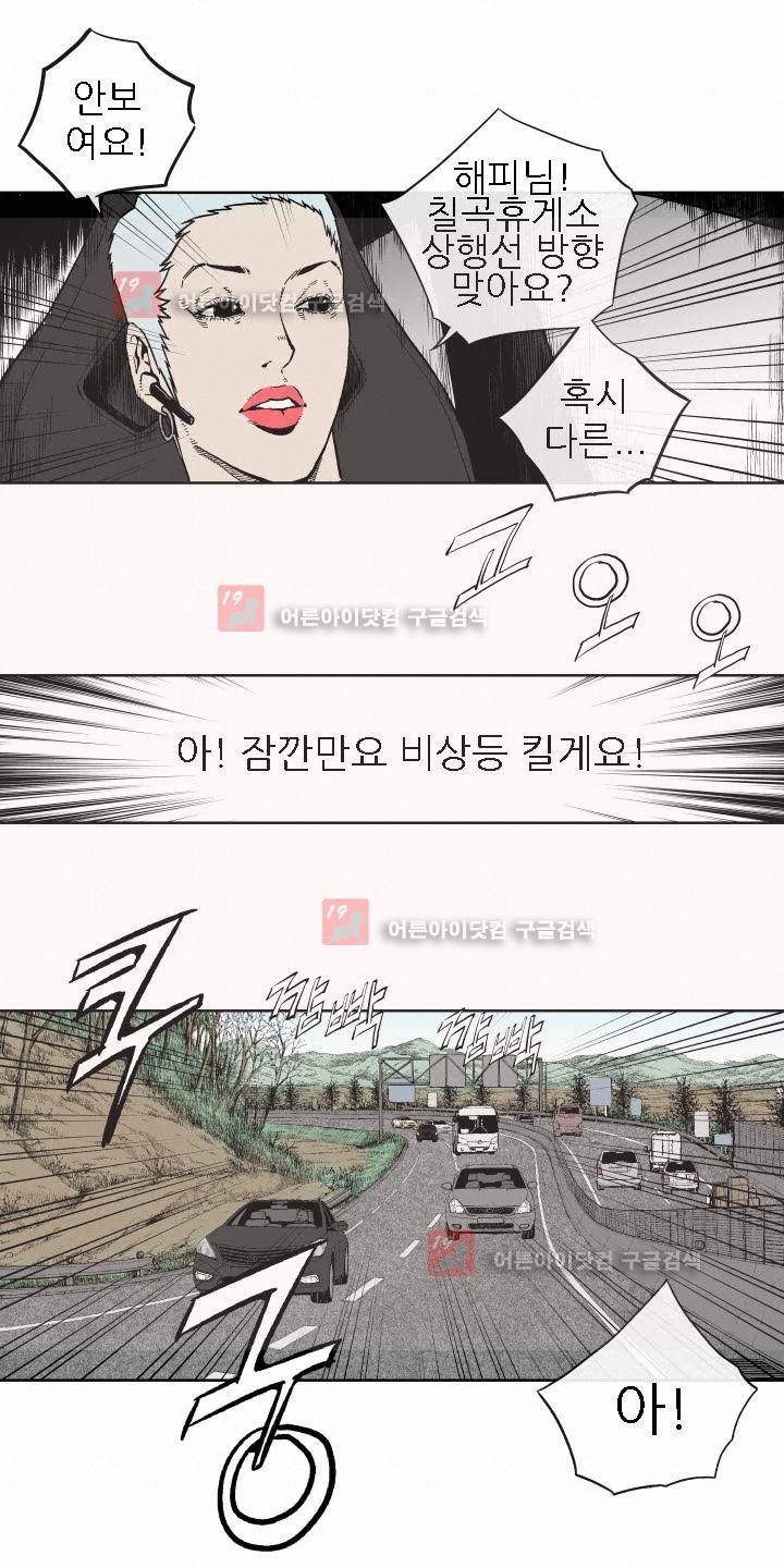 힐앤토 29화 14
