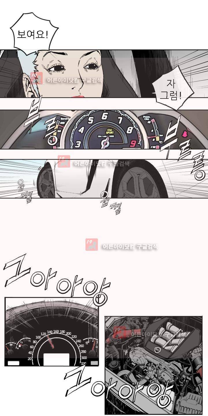 힐앤토 29화 15