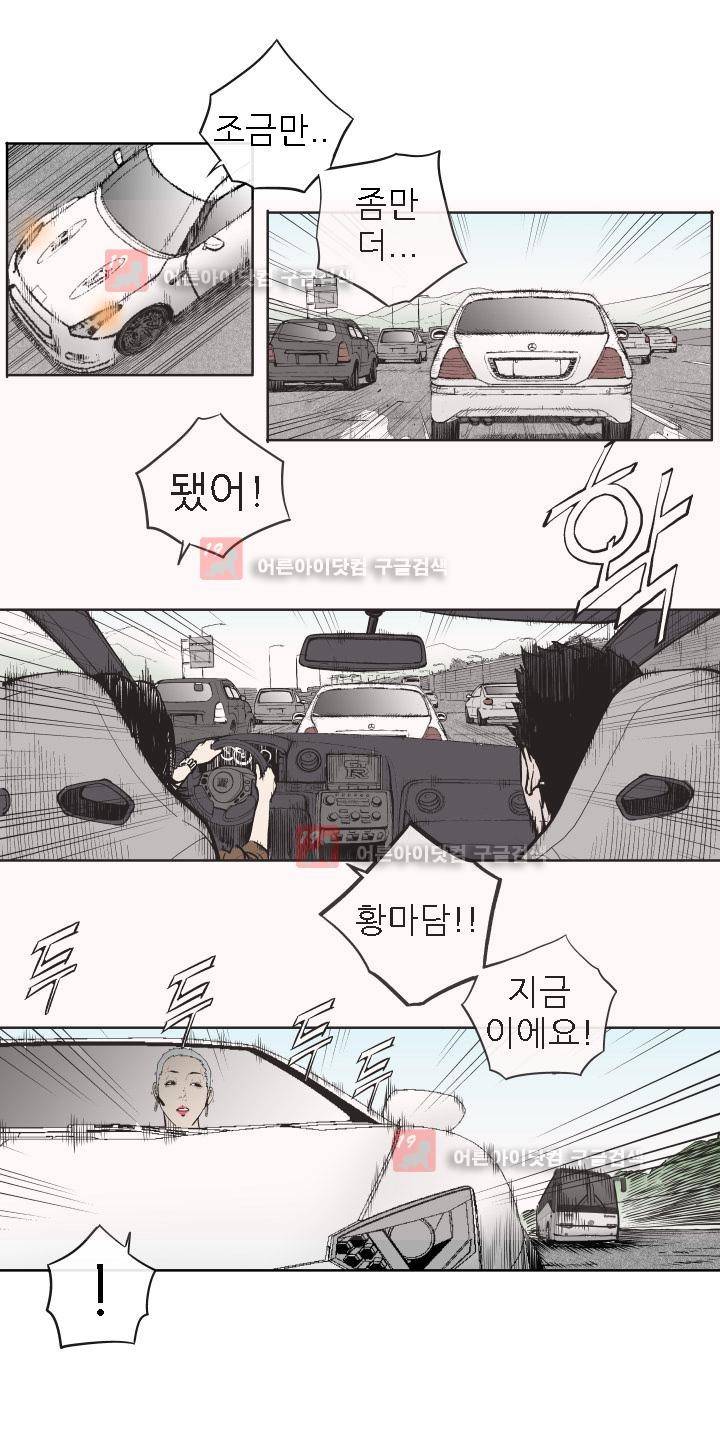 힐앤토 29화 17