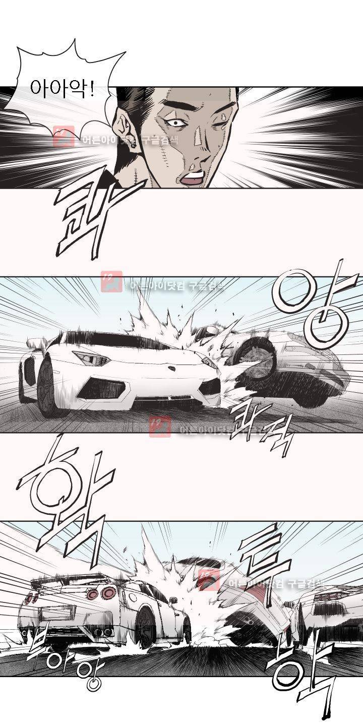 힐앤토 29화 19