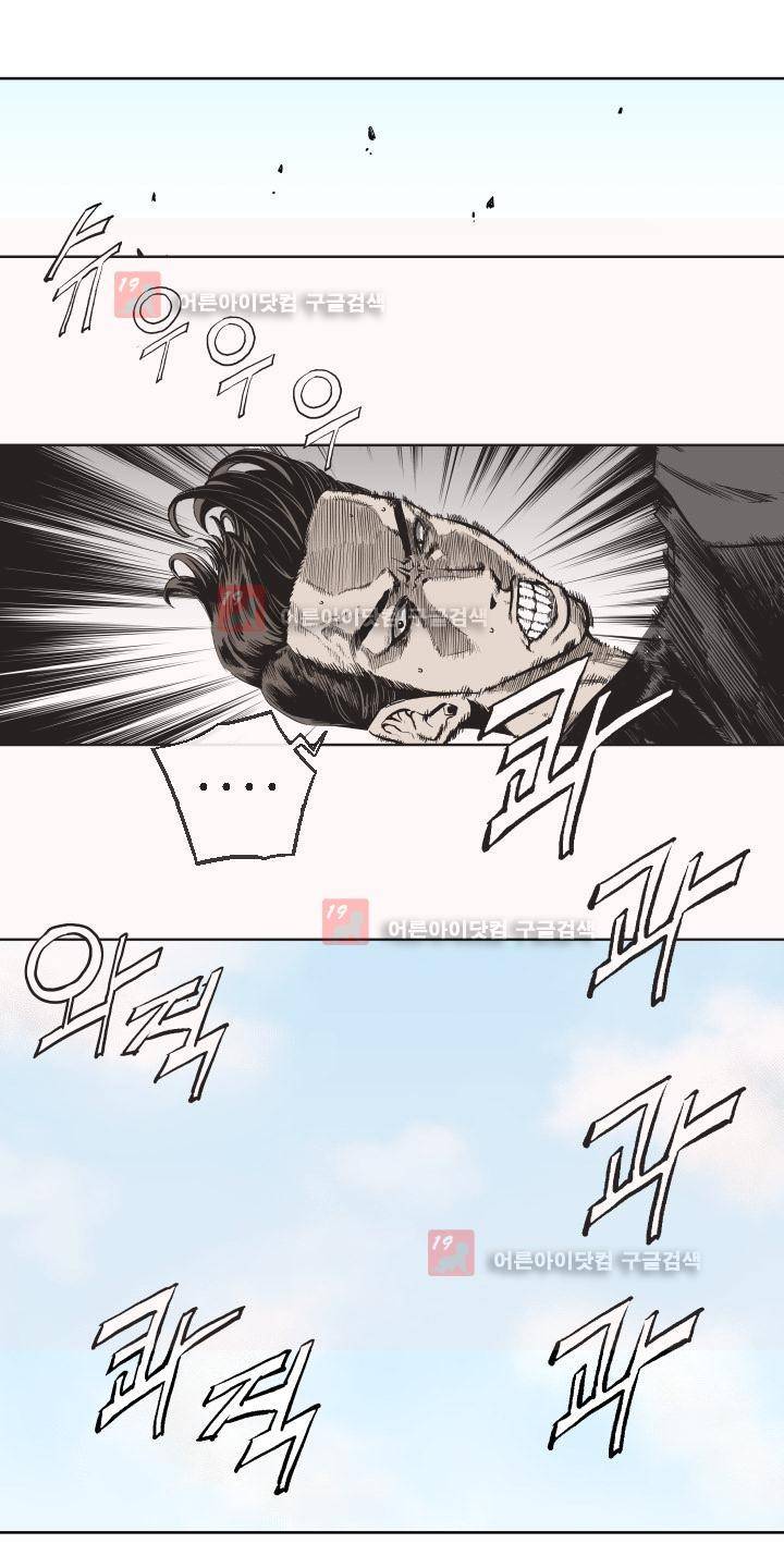 힐앤토 29화 21