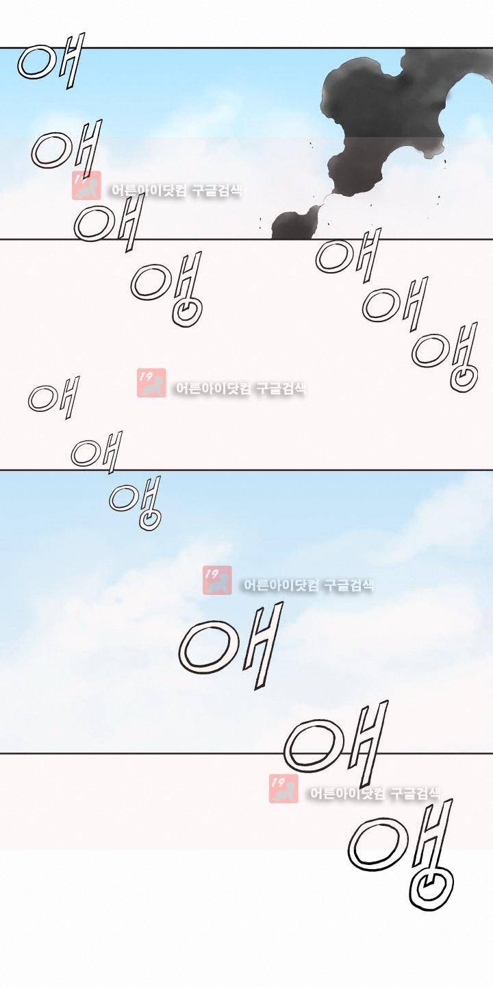 힐앤토 29화 23