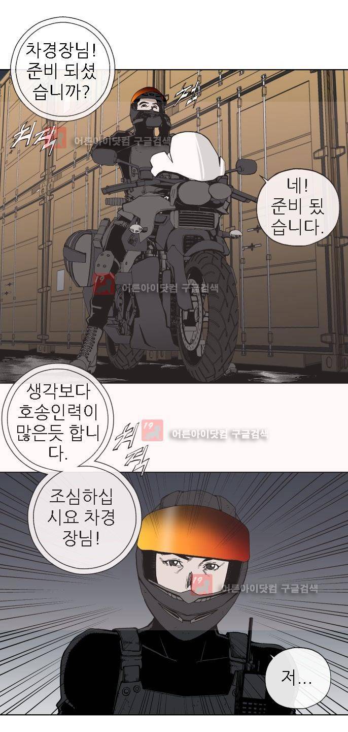힐앤토 39화 2