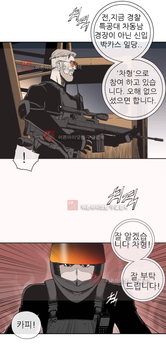 힐앤토 39화 4