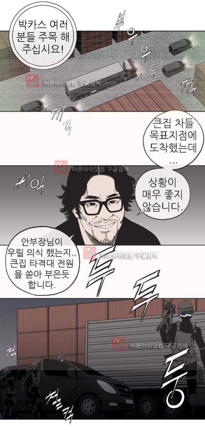 힐앤토 39화 5