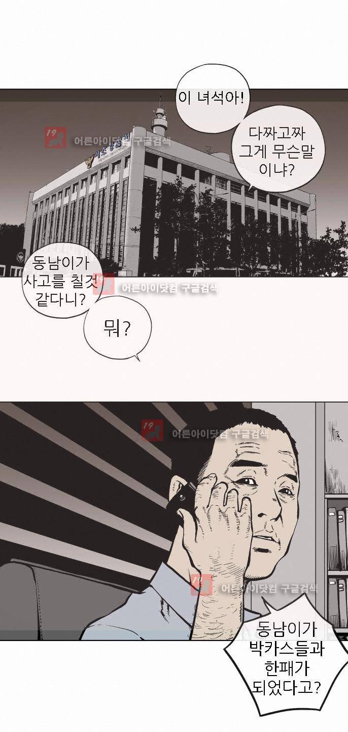 힐앤토 47화 2