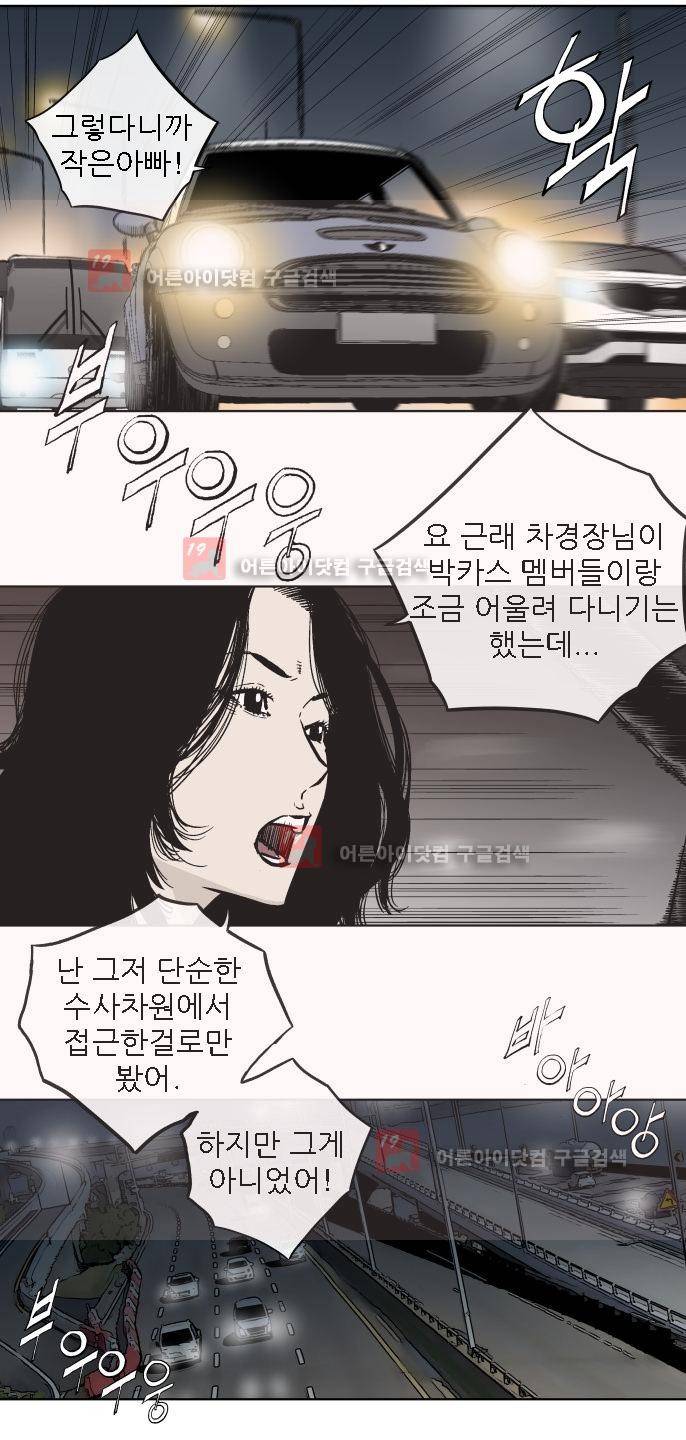 힐앤토 47화 3