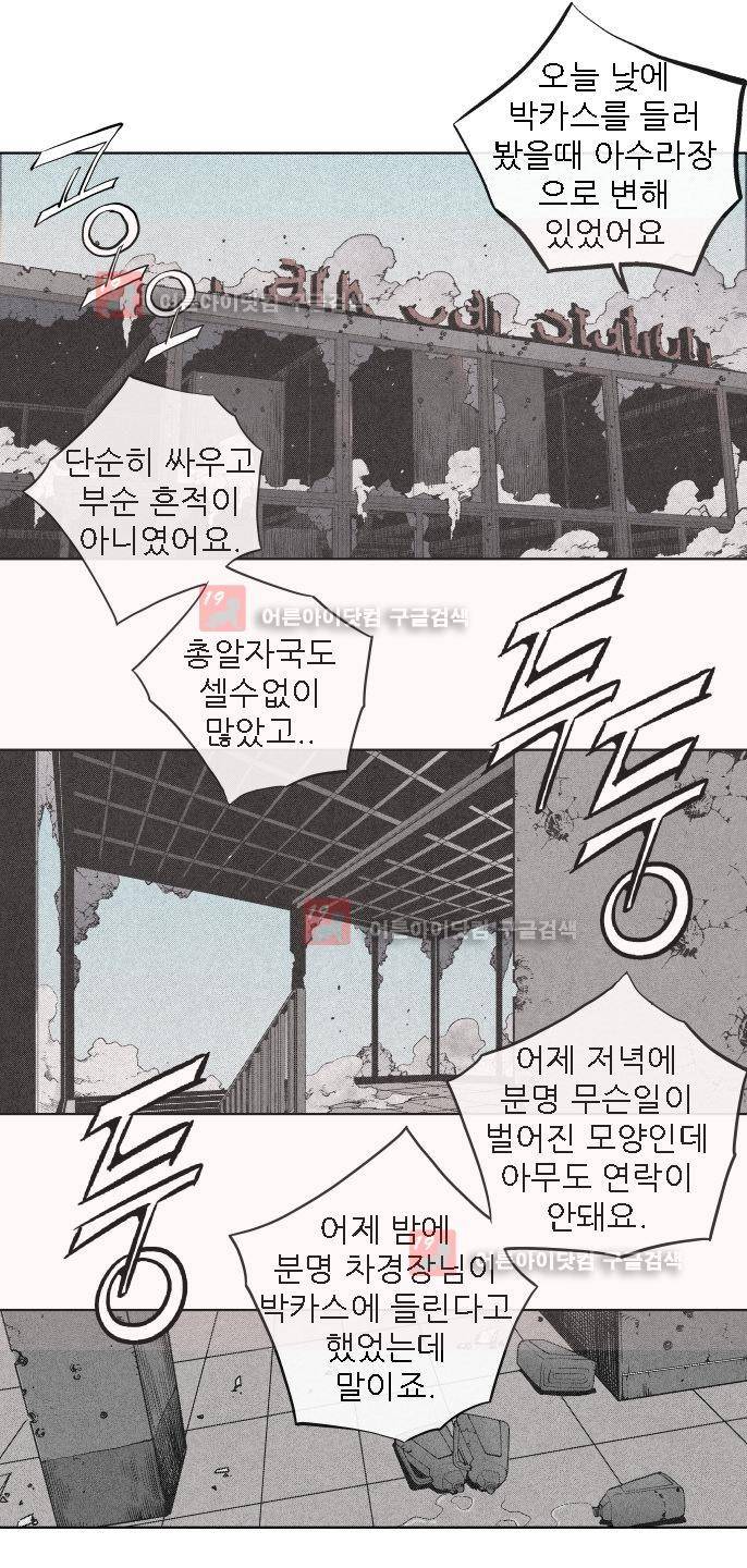 힐앤토 47화 4