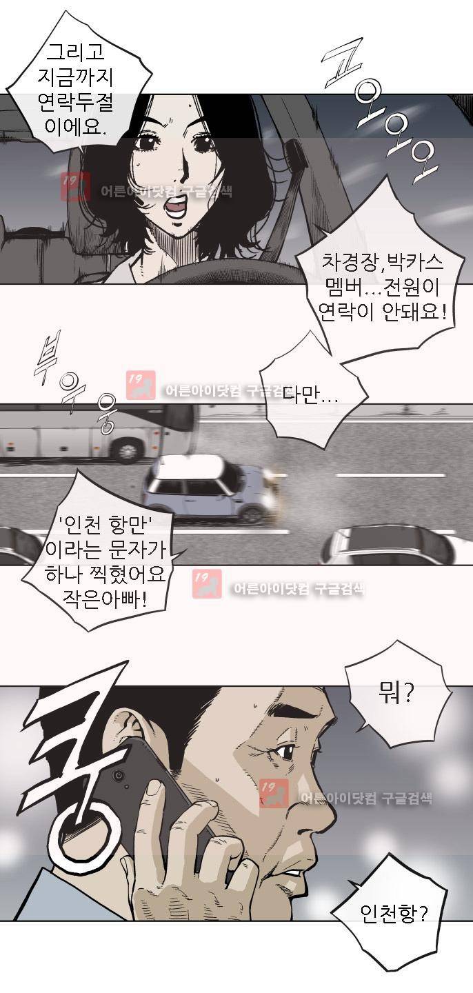 힐앤토 47화 5