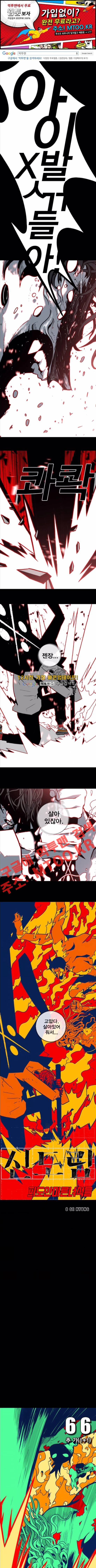 신도림 67화 1