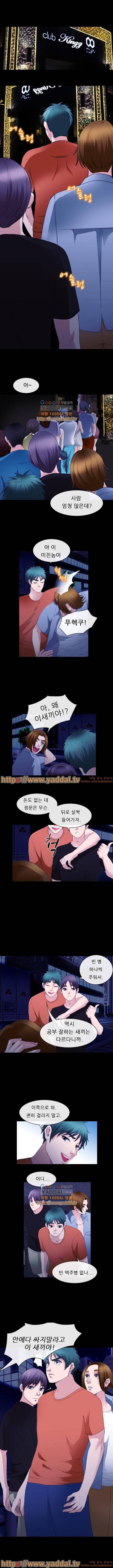 한 여름밤의 꿈 32화 4