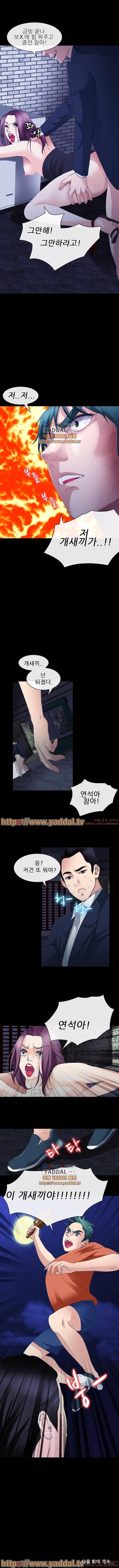 한 여름밤의 꿈 32화 5