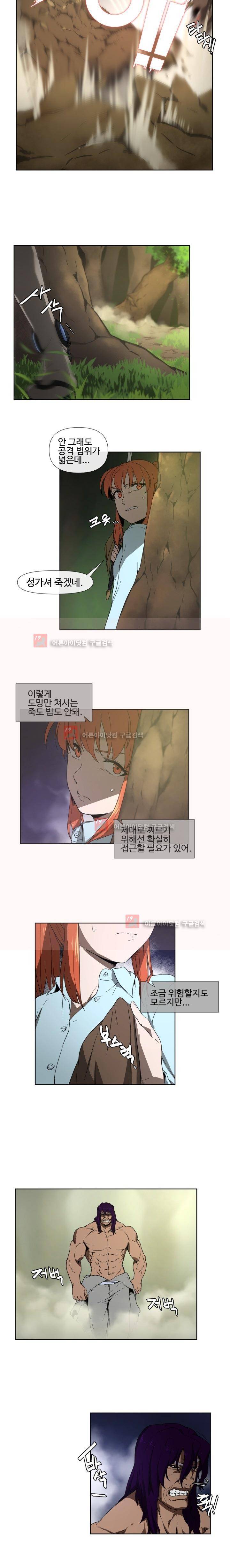 카발리스트 4화 2