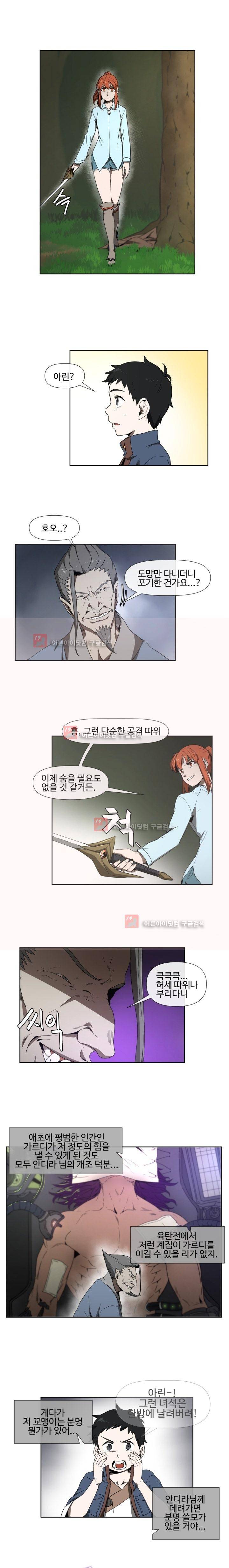 카발리스트 4화 3