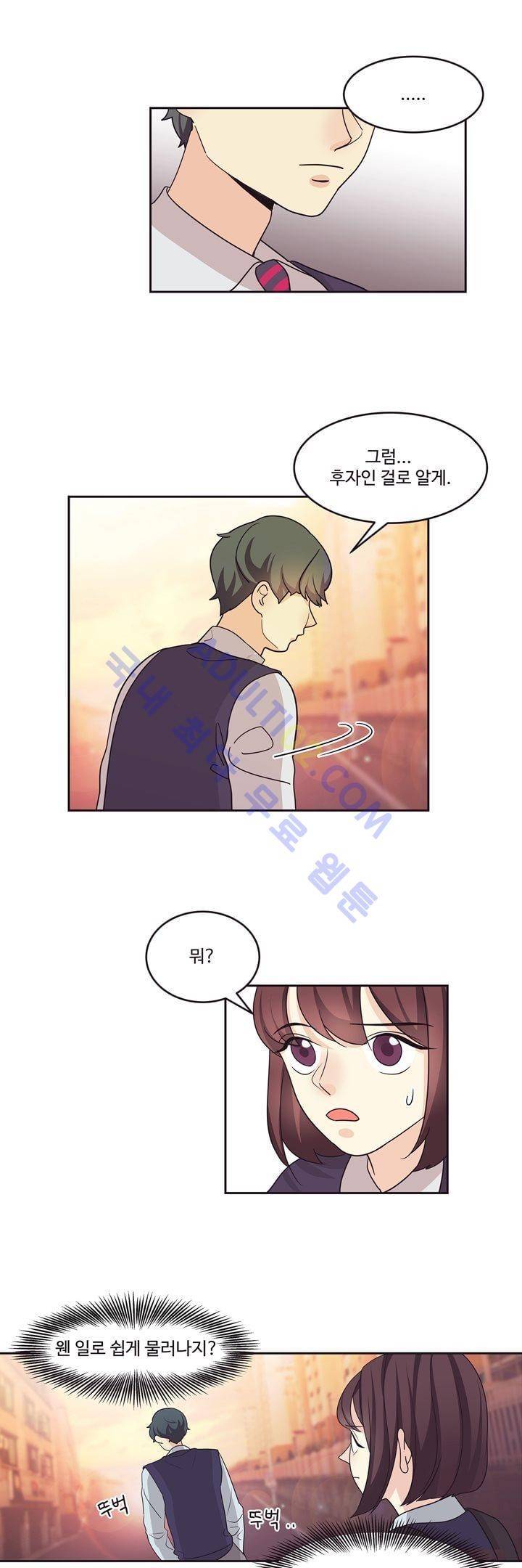 가식걸 6화 3