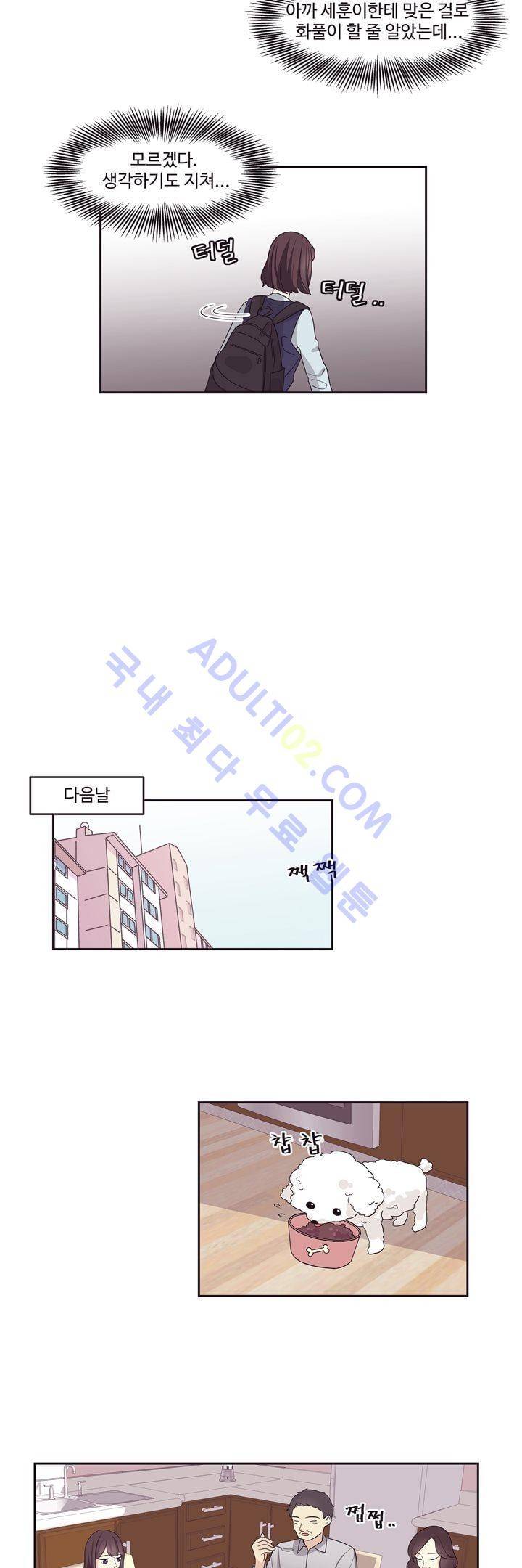 가식걸 6화 4