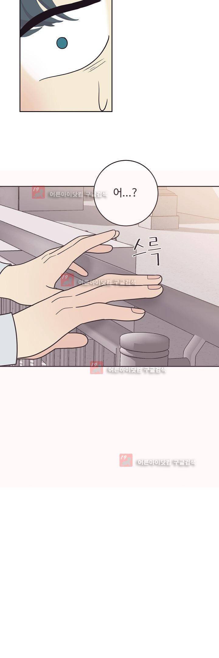 가식걸 24화 26