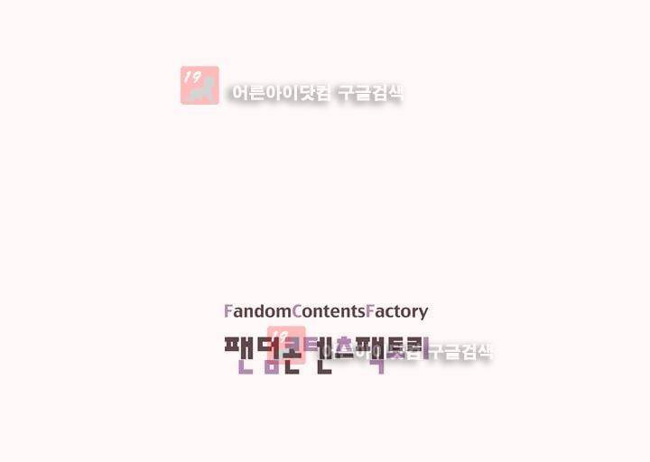 가식걸 24화 27