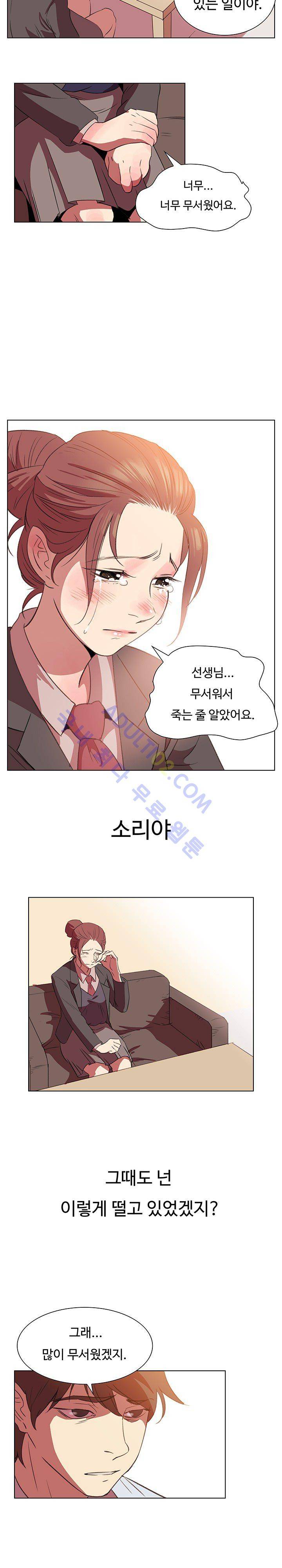 그녀의 시간 -10 4화 4