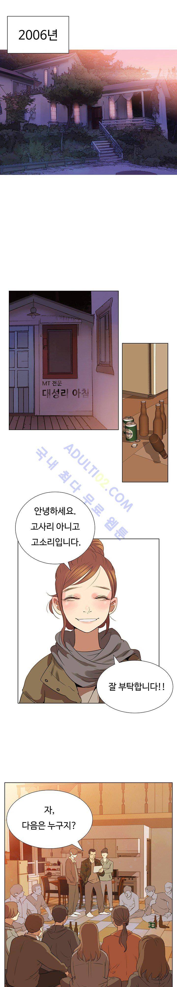 그녀의 시간 -10 4화 6