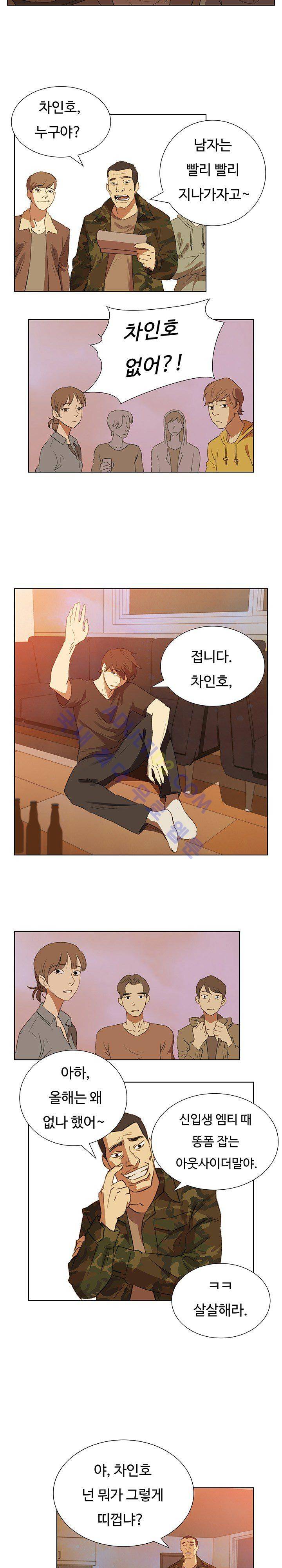 그녀의 시간 -10 4화 7