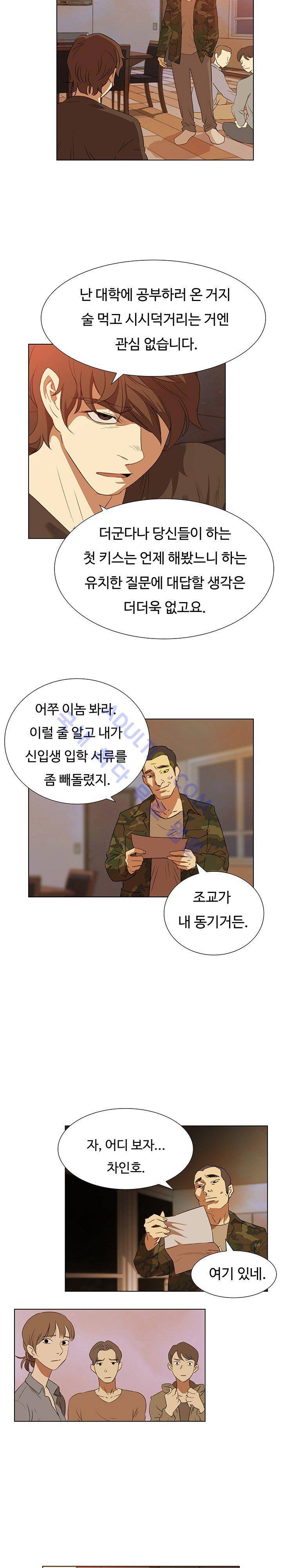 그녀의 시간 -10 4화 8