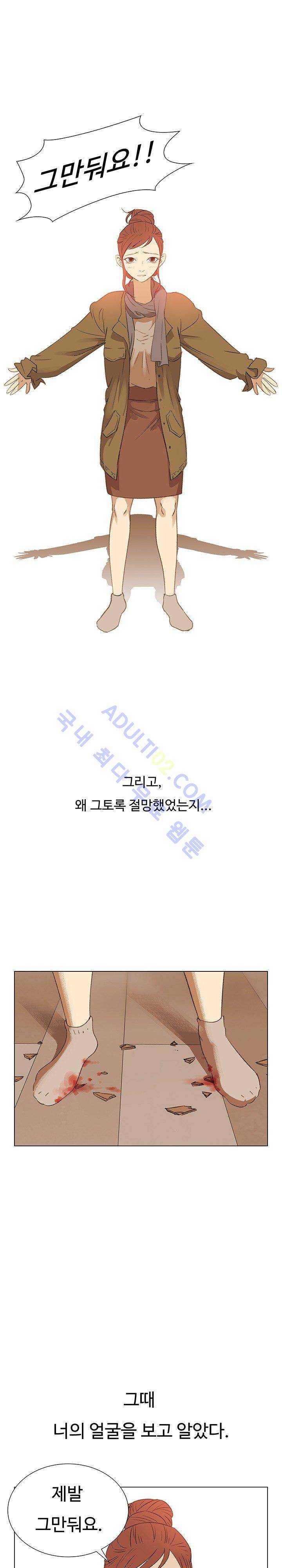 그녀의 시간 -10 4화 11