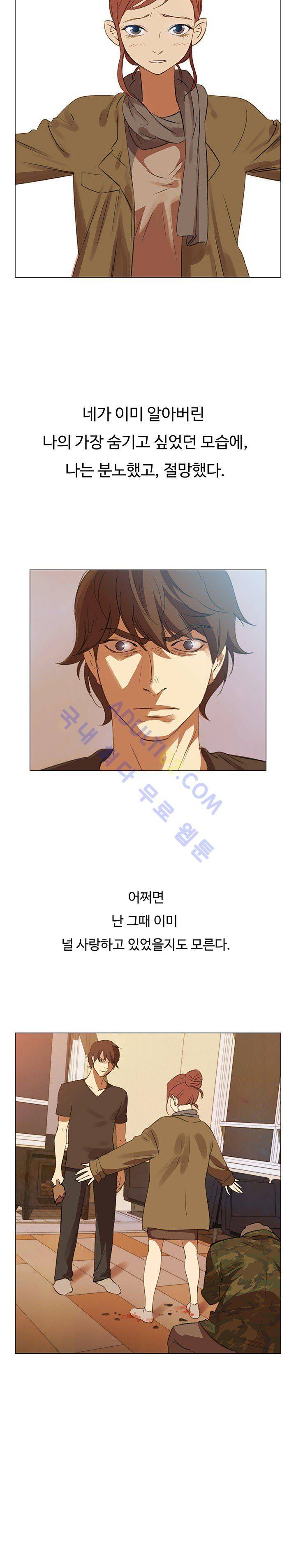 그녀의 시간 -10 4화 12
