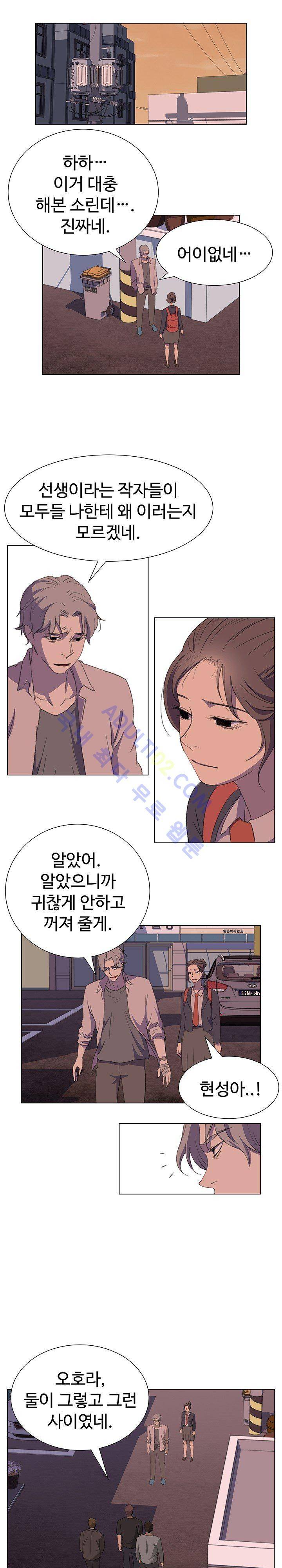 그녀의 시간 -10 14화 2