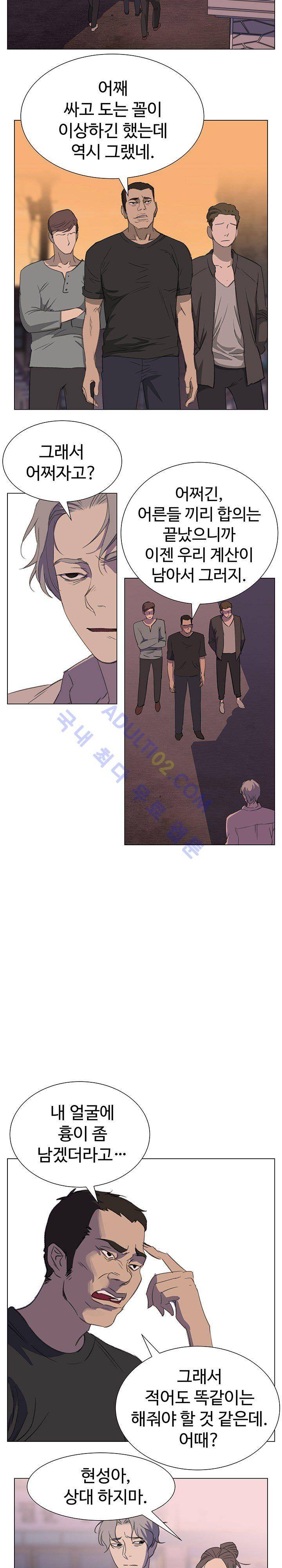 그녀의 시간 -10 14화 3