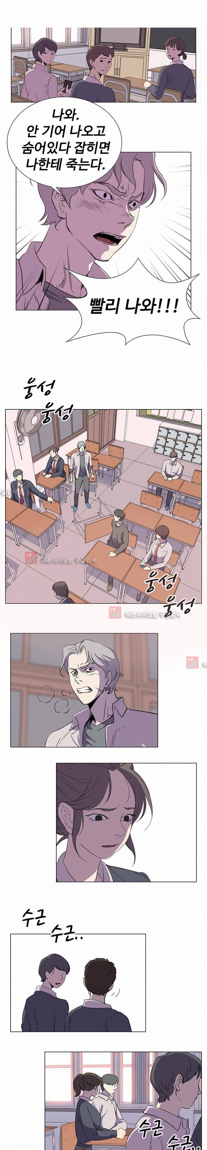 그녀의 시간 -10 23화 1