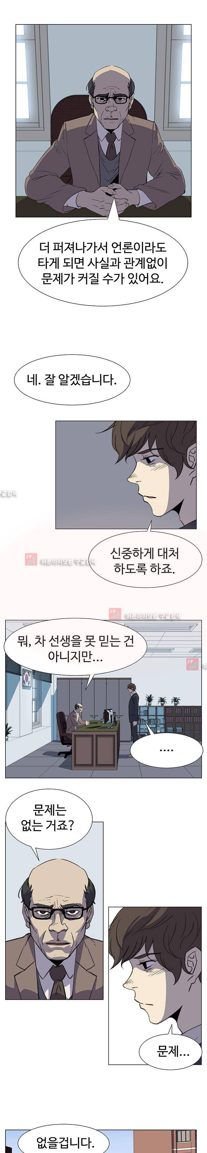 그녀의 시간 -10 23화 3