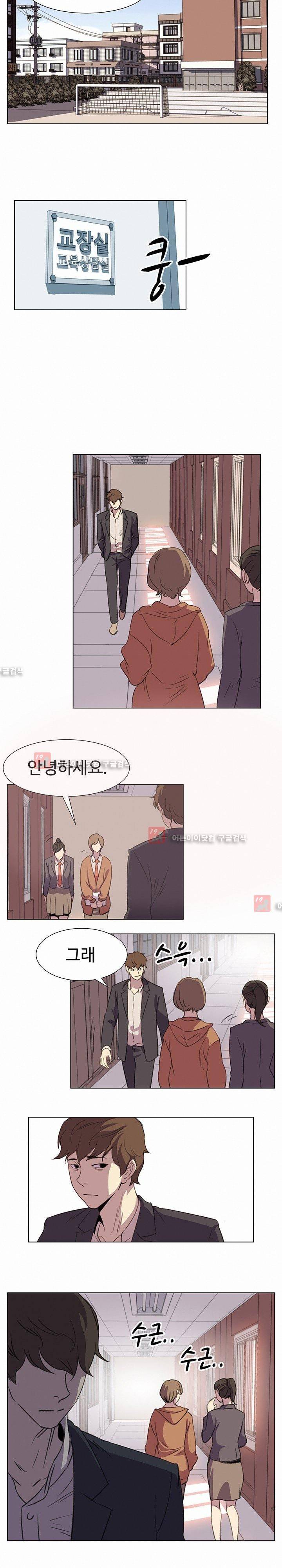 그녀의 시간 -10 23화 4