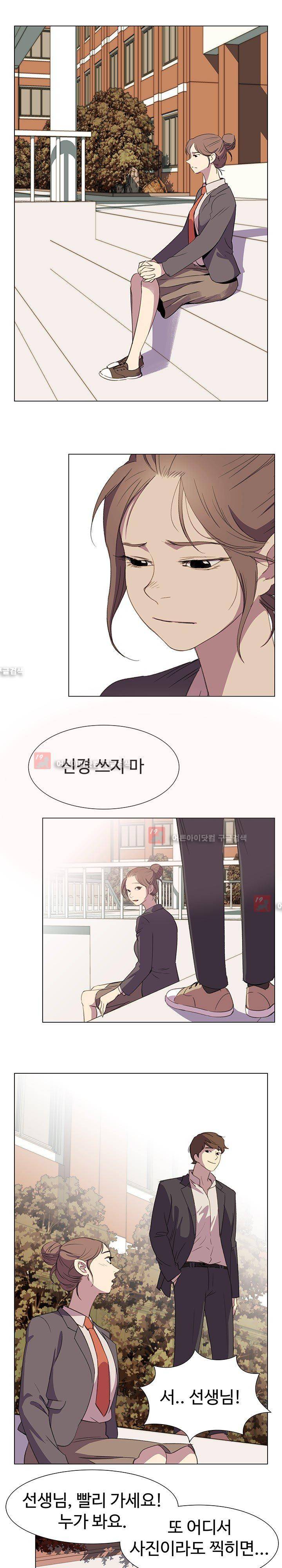 그녀의 시간 -10 23화 6