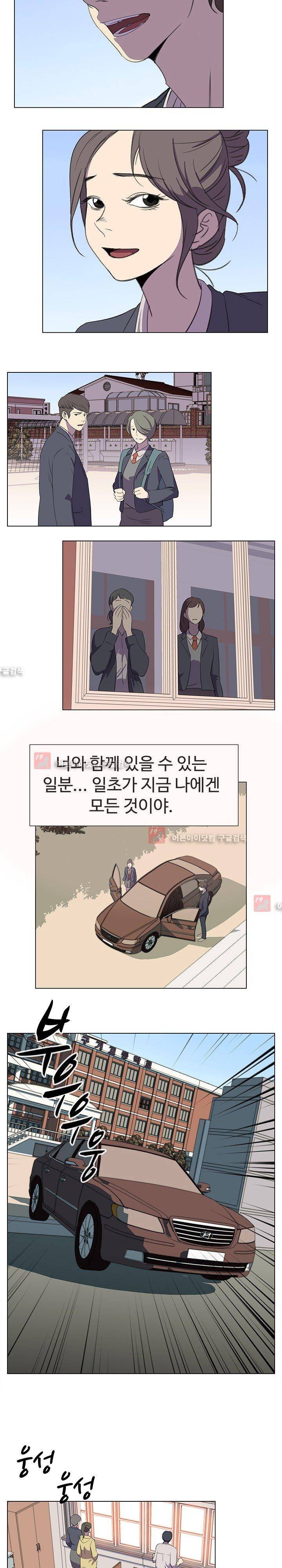 그녀의 시간 -10 23화 10