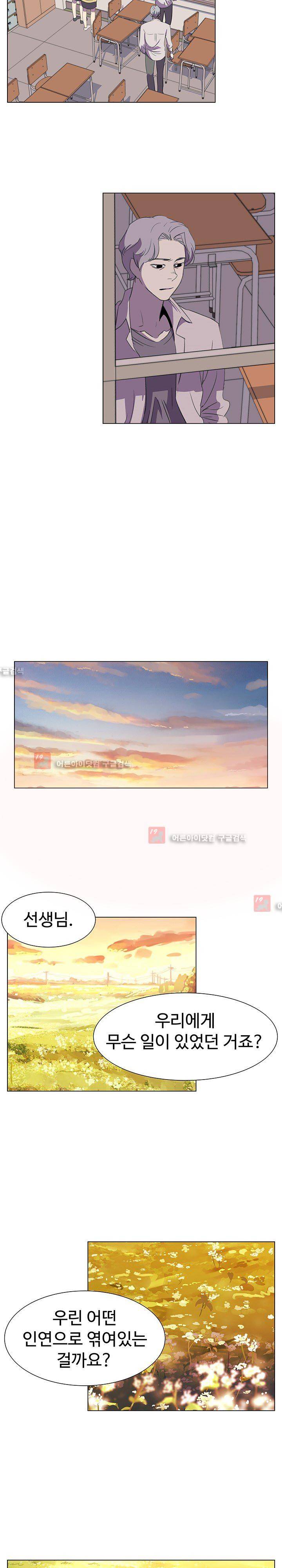 그녀의 시간 -10 23화 11