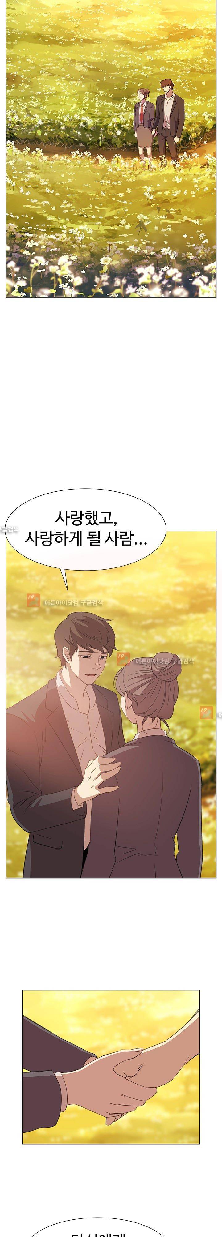 그녀의 시간 -10 23화 12