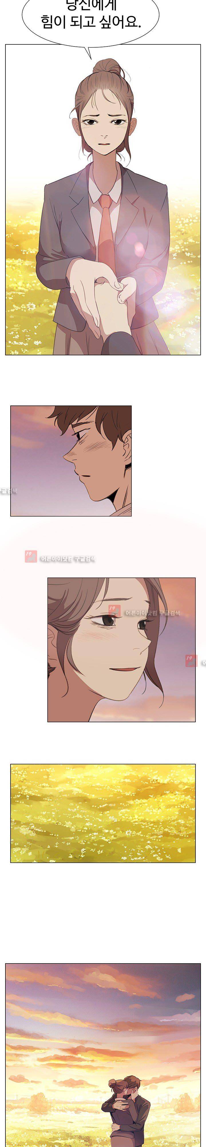 그녀의 시간 -10 23화 13