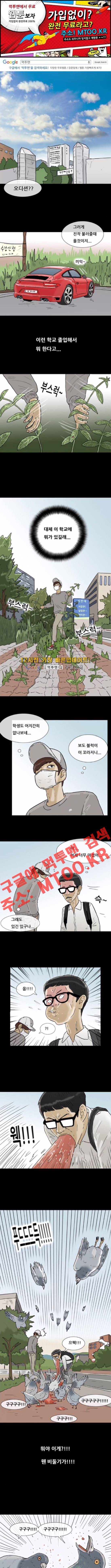 복학왕 173화 1