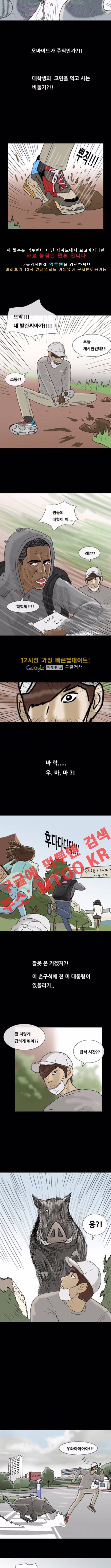 복학왕 173화 2